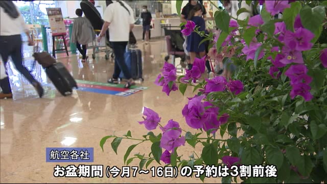 連休スタート 帰省客や旅行客は… 宮崎県