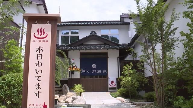 「生涯活躍のまち」モデル事業 安芸太田町に「温泉のある交流拠点」