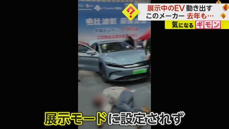 モーターショー展示中の電気自動車が突然暴走　子ども含む5人負傷　製造メーカーは過去にも同様の事故　中国｜FNNプライムオンライン