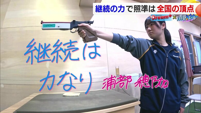 愛媛の女子高校生がライフル射撃で“日本一”　「継続」の力で2度目の日本の頂点目指す｜FNNプライムオンライン