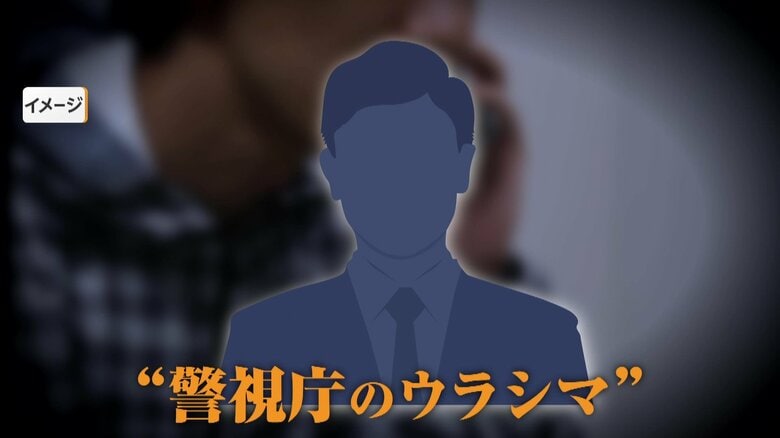 “警視庁のウラシマ”名乗るニセ警察 「身分証持って千葉県警に」「20日間勾留を請求」 詐欺と見抜き応対した男性が“悪質手口”を記録|FNNプライムオンライン