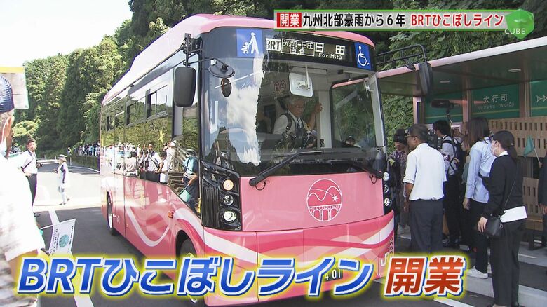 九州北部豪雨から6年 被災のJR日田英彦山線“専用バス”で復活　「BRTひこぼしライン」で地域の活性化へ｜FNNプライムオンライン
