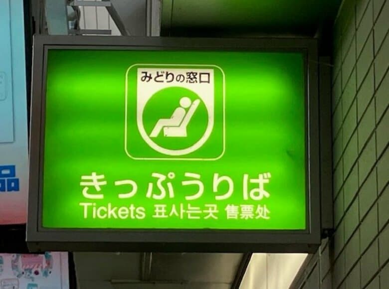 【３月１４日ダイヤ改正】往復乗車券終了・サンライズ時刻変更など　岡山・近県のＪＲと三セク変更点まとめ｜FNNプライムオンライン