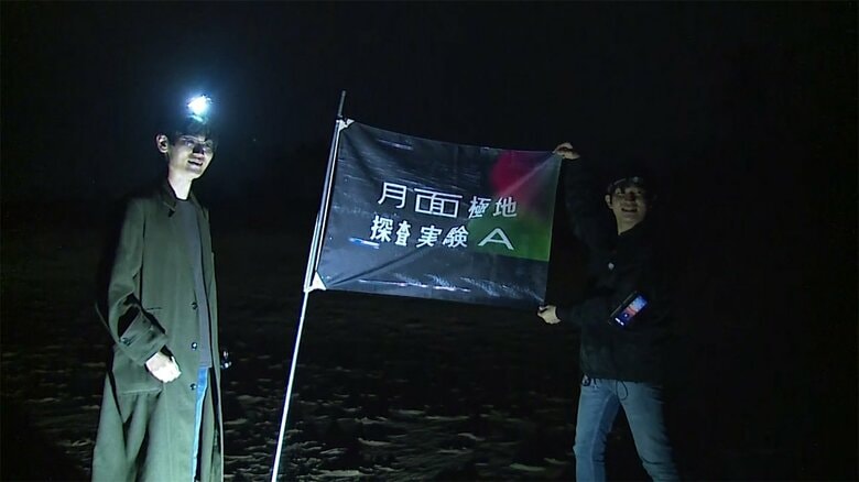 リアルな&quot;宇宙飛行士体験”を鳥取砂丘で…AR技術活用して「月面探査」　観光の起爆剤目指す｜FNNプライムオンライン