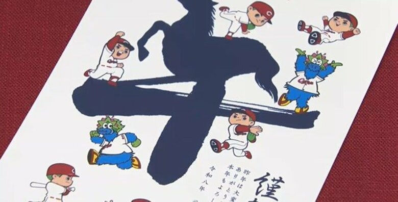 年賀はがき販売開始 限定カープデザインなど多くの種類を準備 「来年も元気で過ごそうね」 広島|FNNプライムオンライン