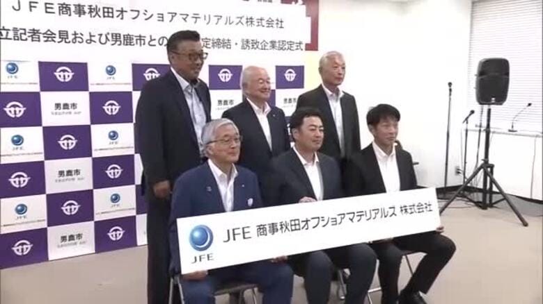 着床式洋上風力発電施設の地盤安定化へ　JFE商事秋田オフショアマテリアルズが男鹿市に設立　秋田｜FNNプライムオンライン