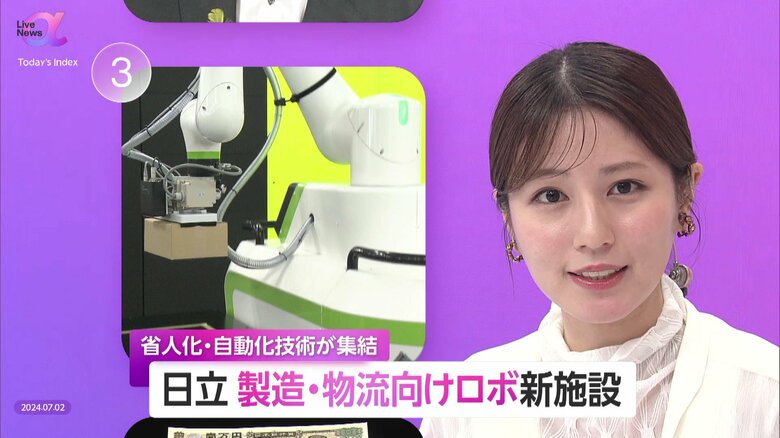 日立「製造業を元気に」新施設公開　省人化・自動化技術を集結　顧客と共創する“新たな価値”創出の場に｜FNNプライムオンライン