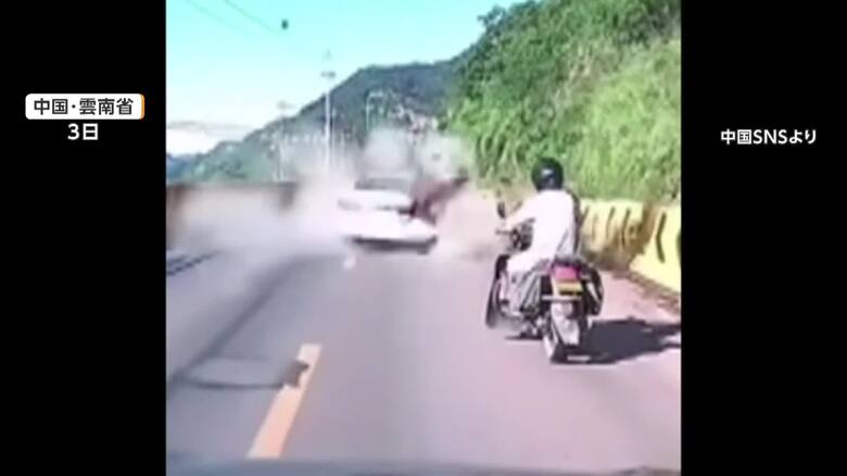 「後ろに下がって！」山道走る車に巨大落石直撃の瞬間　隣のバイクは間一髪直撃回避　運転手らに大きなケガなし　中国｜FNNプライムオンライン