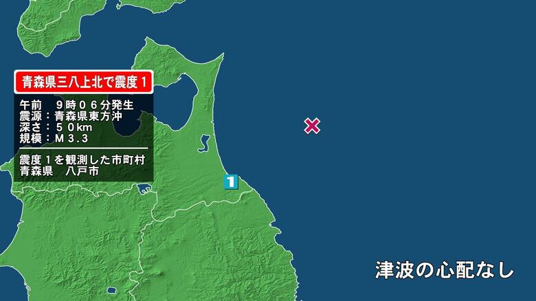 青森県で最大震度1の地震　青森県・八戸市｜FNNプライムオンライン