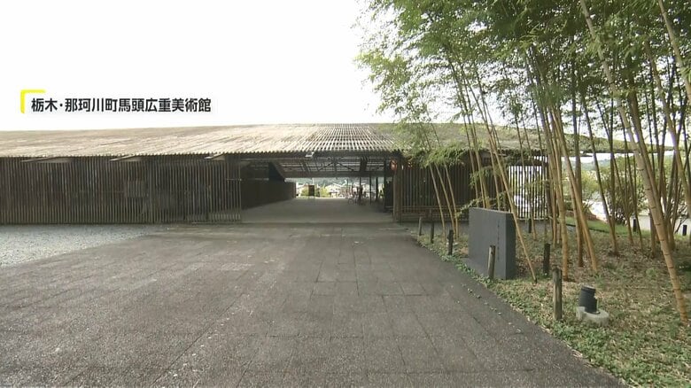 改修に“3億円”地元困惑も…隈研吾氏設計の美術館が“老朽化”　「輝き取り戻したい」ふるさと納税やクラウドファンディングで資金集め｜FNNプライムオンライン