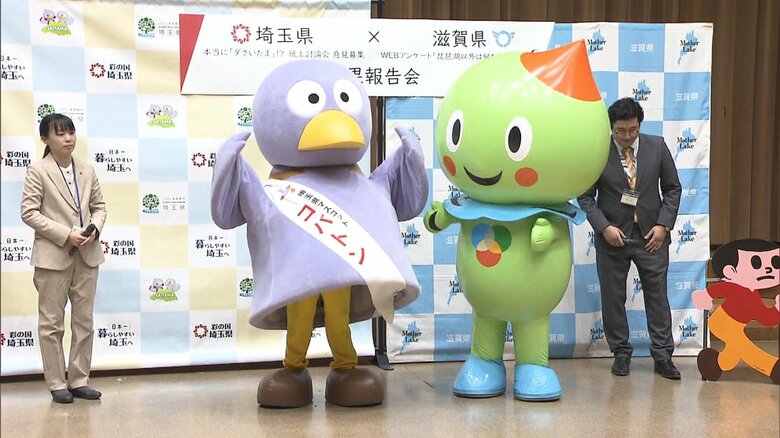 「自虐的ネタ受け入れる寛大な県」「琵琶湖だけでなくお米もおいしい」　「翔んで埼玉」続編にあわせ埼玉県・滋賀県アンケート結果発表　｜FNNプライムオンライン