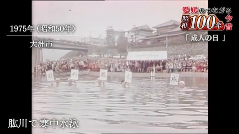 「橋の上で成人式」しまなみ海道開通直前の特別体験　愛媛の昭和から平成への伝統と変遷　シリーズ#昭和１００年【愛媛発】｜FNNプライムオンライン