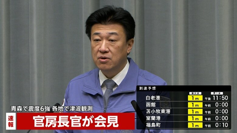 【速報】木原官房長官「東通原発と女川原発に異常があったとの報告受けていない」「人的、物的被害は確認中」　青森・八戸市で震度6強　｜FNNプライムオンライン