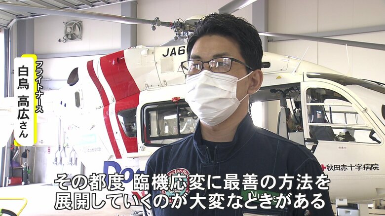 フライトナースの白鳥高広さん