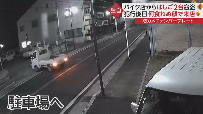反対側の駐車場へと向かう不審な男