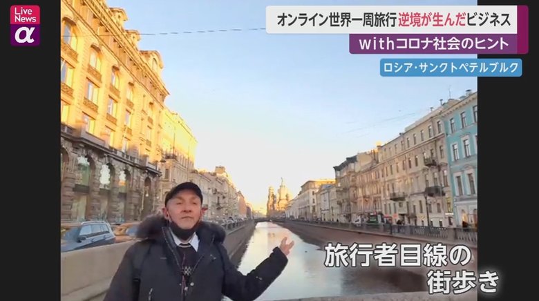 ロシア・サンクトペテルブルク