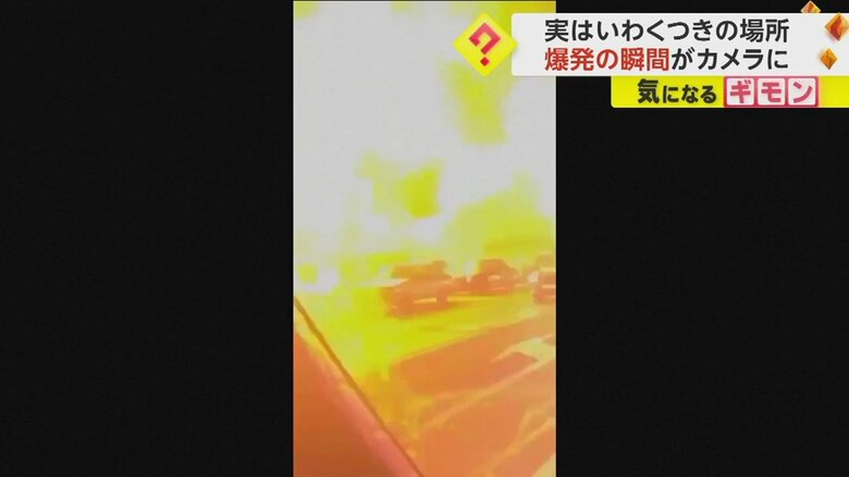 ガソリンスタンドが爆発する瞬間③