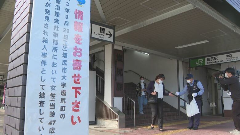 警察は情報提供を呼びかけ（9月29日）