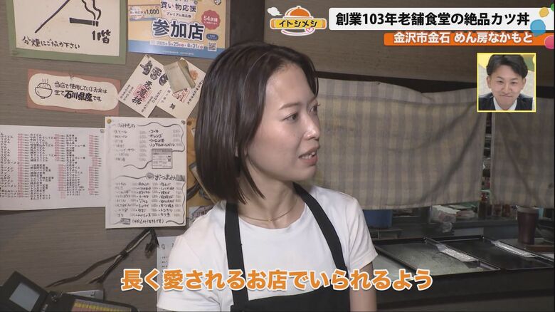 三女の中本佳那子さん