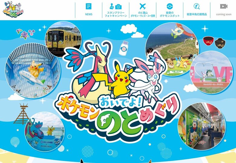 ©Pokémon.©Nintendo/Creatures Inc./GAME FREAK inc.