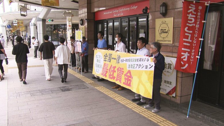 「全国一律1500円」を訴える市民団体