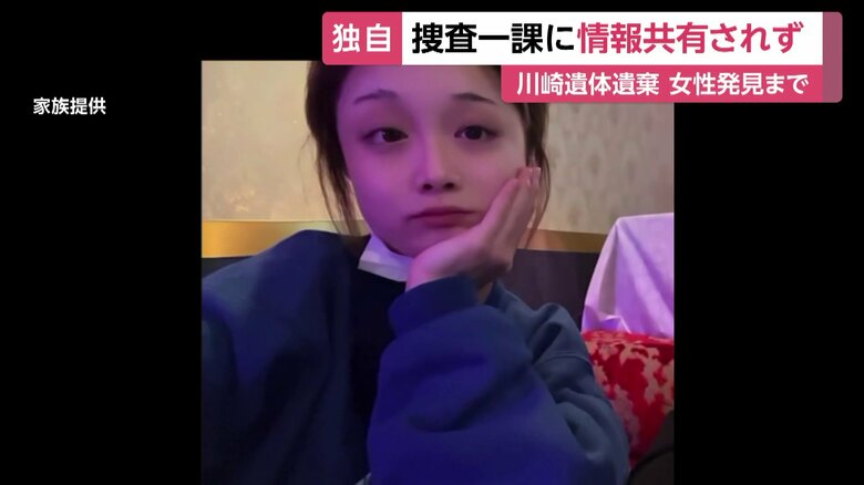 遺体で見つかった岡﨑さん