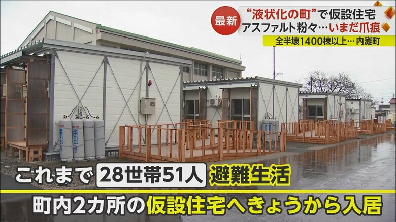 内灘町では、住宅1463棟が全半壊した