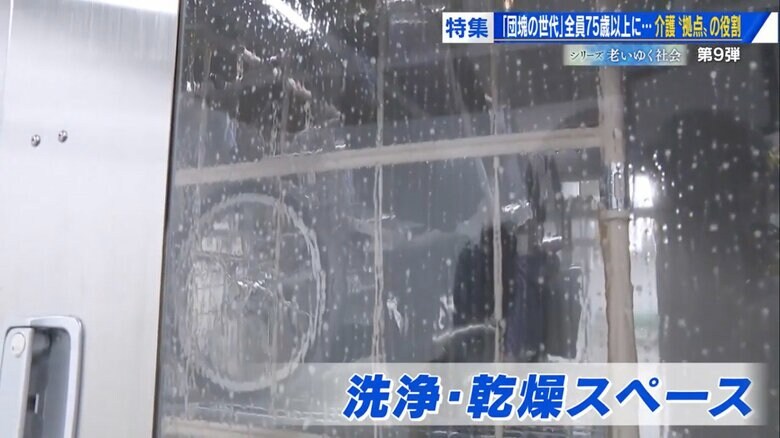 全自動多目的高速洗浄機で車いすを洗浄