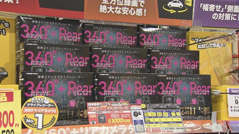 360度記録できるドライブレコーダー