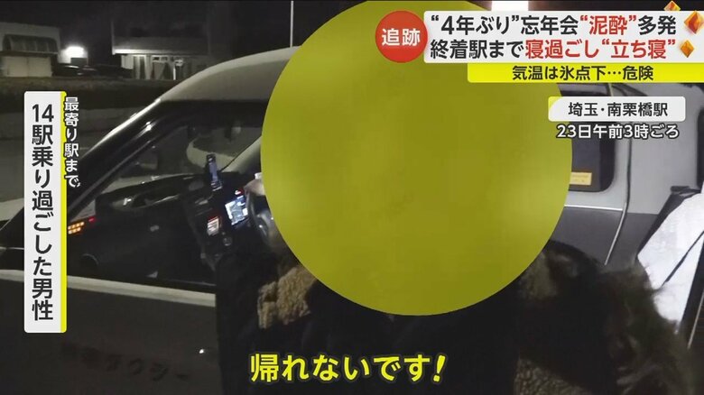 男性は近くのコンビニエンスストアで始発を待つことに