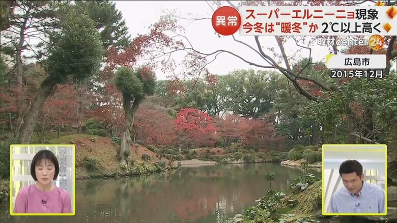 2015年9月のスーパーエルニーニョが発生時、広島市の庭園では季節外れのウメが咲いた