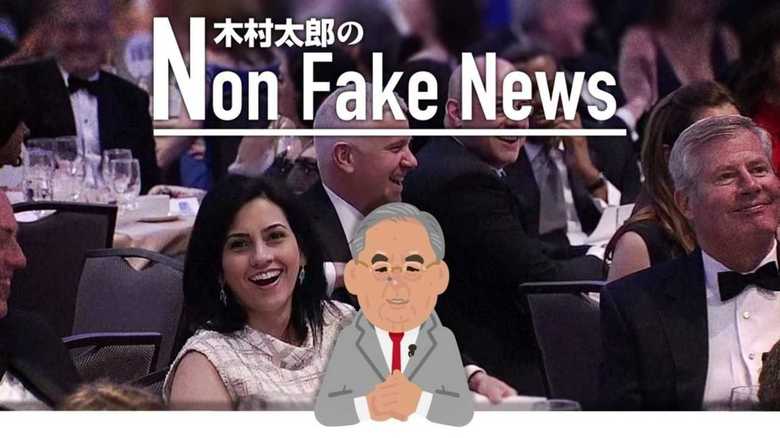 【木村太郎】墓穴を掘ったホワイトハウス記者団とほくそ笑むトランプ大統領