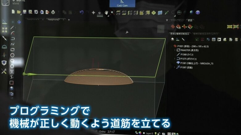 機械に工程をプログラミングする
