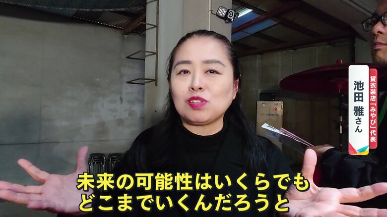 貸衣装店「みやび」代表　池田雅さん