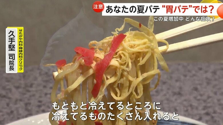 自律神経を乱す冷たい食事