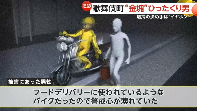 高橋容疑者が、追い抜きざまに男性が手に持っていたバッグを奪った一部始終のイメージ④