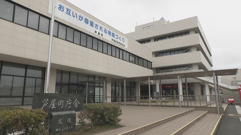 芦屋町役場（福岡）