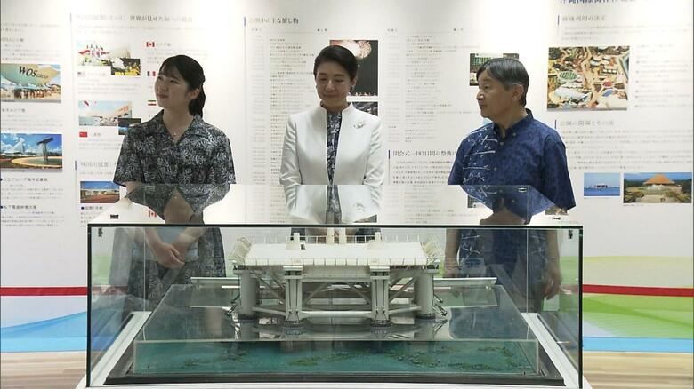 沖縄海洋博のシンボル「アクアポリス」の模型をご覧になる両陛下と愛子さま