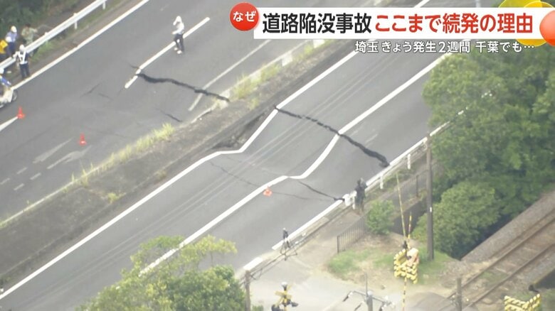 2024年9月、千葉・市原市の国道が陥没