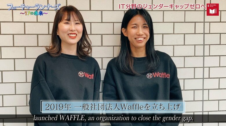 左から）田中沙弥果さん、斎藤明日美さん