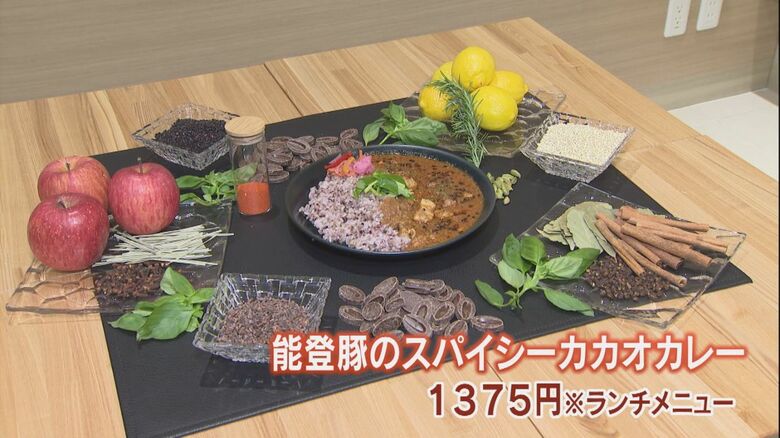 能登豚のスパイシーカカオカレー