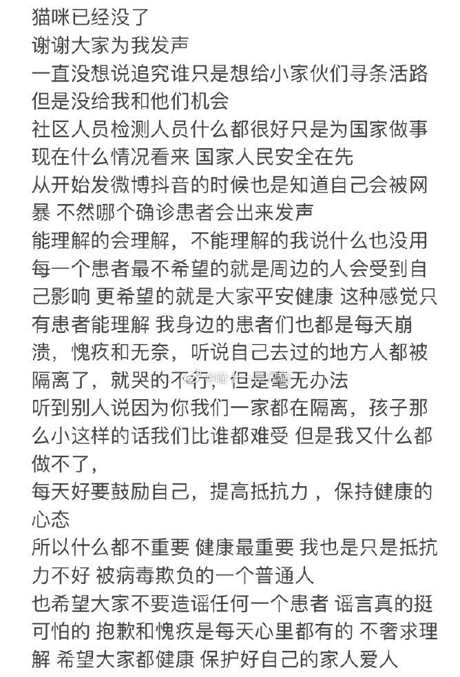 女性が再び投稿したメッセージ