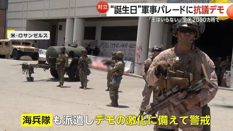デモの激化に備えて派遣され、警戒にあたる海兵隊