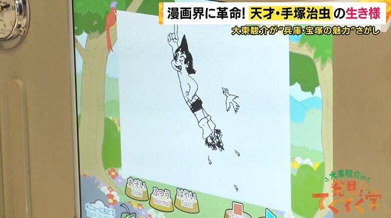 大東さんも2枚の絵を描いてアニメーションを作る体験