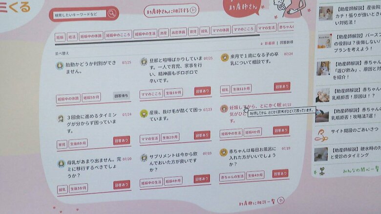 「ファミくる」に寄せられた質問