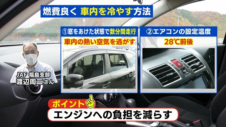 エンジンへの負担を減らすことも重要