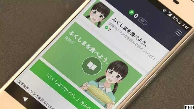 マンガで風評払しょく!農家や高校生の思い描く【福島発】