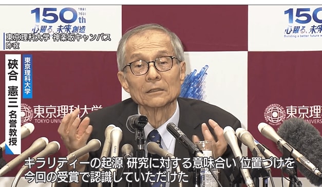 東京理科大学神楽坂キャンパス