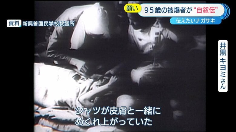 つらい当時の体験を語る井黒さん