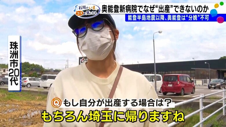 珠洲市 20代女性